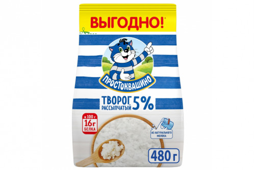 Творог рассыпчатый "Простоквашино" 5% 480г
