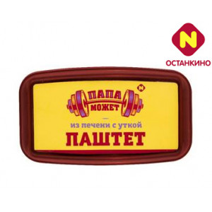 Паштет «Из печени с уткой»  Папа Может