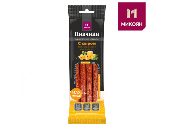 Пивчики с Сыром сырокопченые