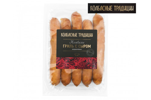 Колбаски Гриль с сыром полукопченые Колбасные традиции