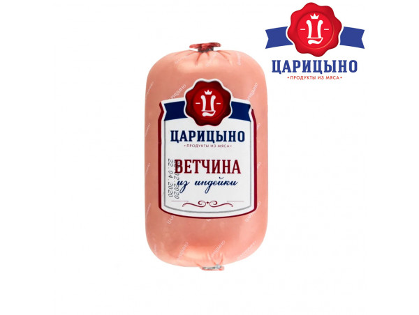 Ветчина Из индейки Царицыно