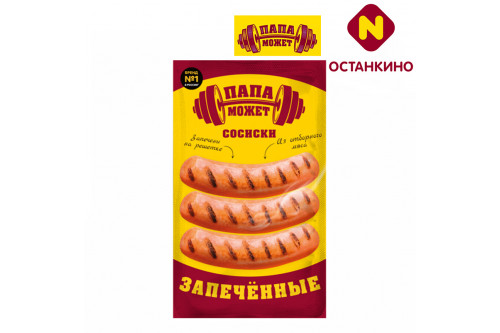 Сосиски из отборного мяса Папа Может Сосиски из отборного мяса Папа Может