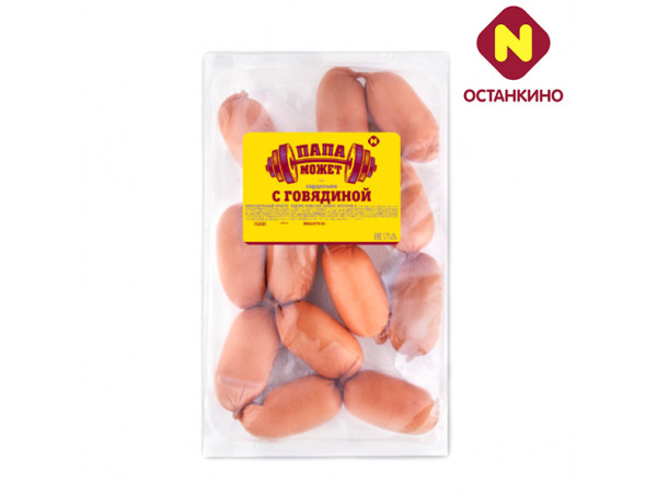 Сардельки с говядиной Папа может