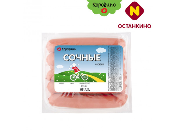 Сосиски «СОЧНЫЕ» ТМ Коровино