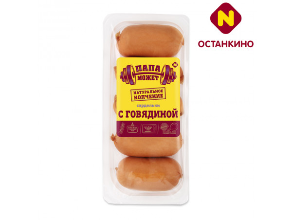 Сардельки С говядиной б/о Папа может