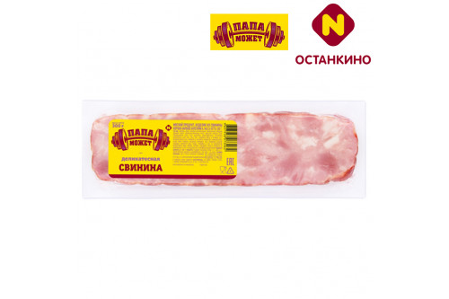Свинина Деликатесная копчено-вареная Папа может
