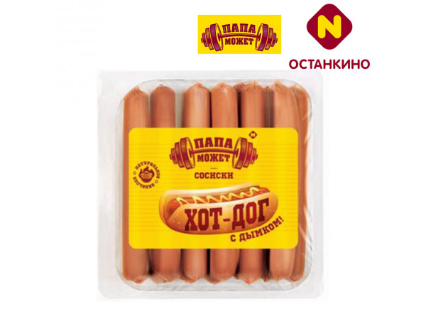 Сосиски ХОТ-ДОГ Папа может