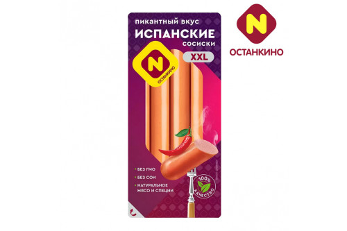 Сосиски Испанские Останкино