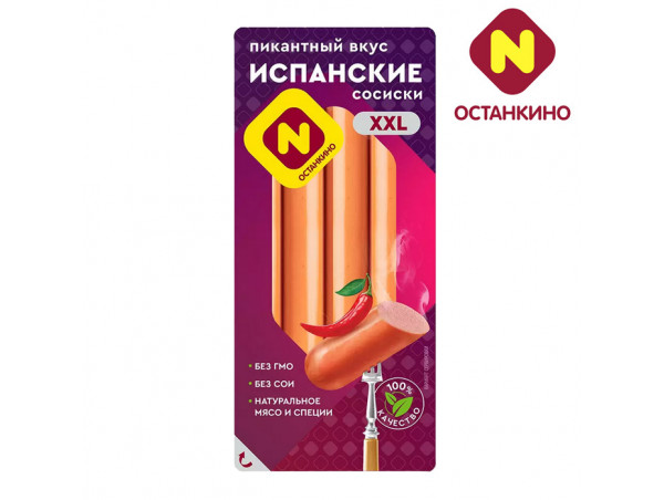 Сосиски Испанские Останкино