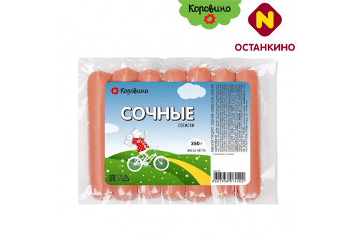 Сосиски «СОЧНЫЕ» ТМ Коровино