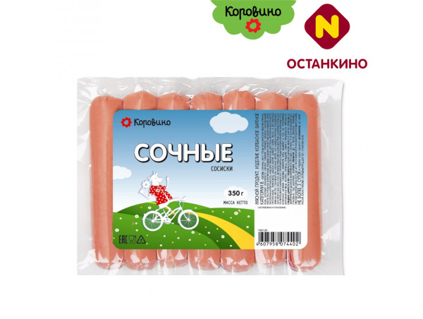 Сосиски «СОЧНЫЕ» ТМ Коровино