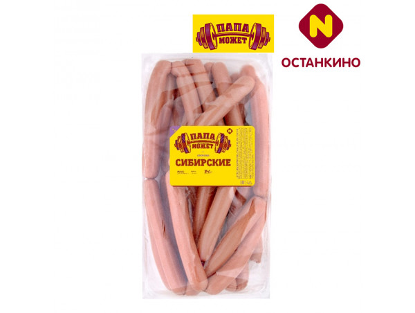 Сосиски Сибирские Папа Может