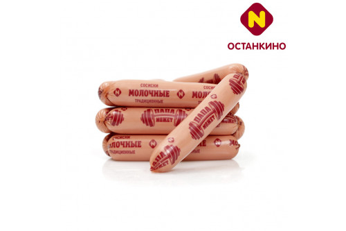 Сосиски Молочные Традиционные Останкино