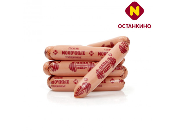 Сосиски Молочные Традиционные Останкино