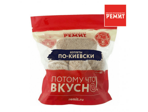 Котлеты куриные Ремит По-киевски замороженные Ремит