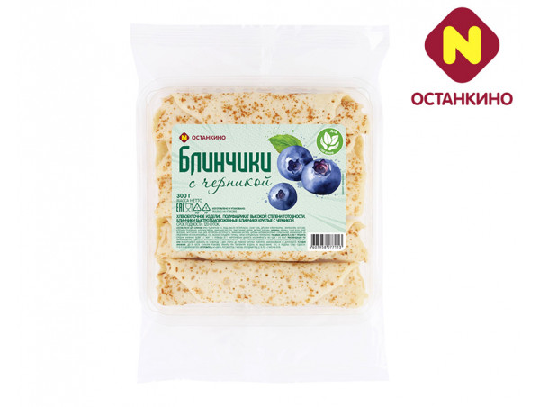 Блинчики круглые с черникой Останкино