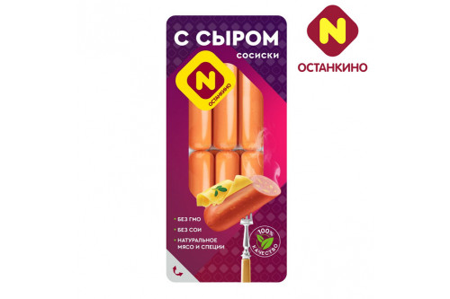 Сосиски с сыром Останкино