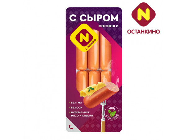 Сосиски с сыром Останкино